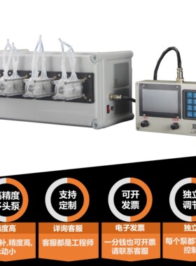 徒水 TS002MBXT多通道多头蠕动泵双管互补高精度高速定量泵灌装机