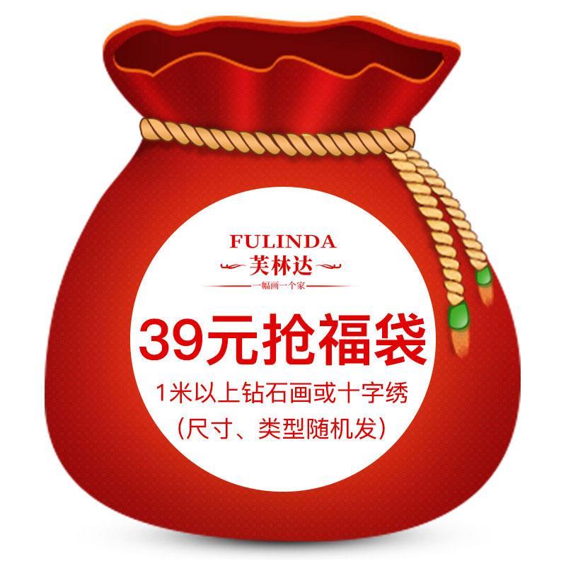 芙林达家居2022年福袋大礼包感恩回馈 数量有限欲购从速
