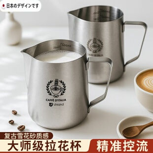 日本304不锈钢拉花杯专用拉花缸神器咖啡杯打奶泡杯量杯带刻度壶