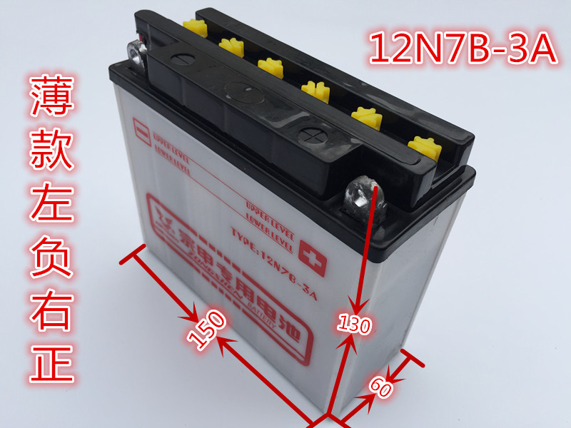 蓄包邮申托车电瓶 12V7A电池 宗申电瓶 宗宗申摩电378池摩托车蓄