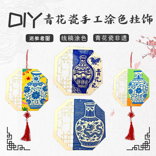 diy青花瓷涂色手工青花瓷瓶