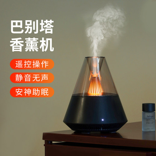 shiqi遥控香薰机家用香薰加湿器