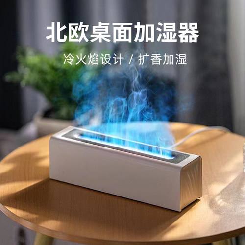 【北欧桌面加湿器】家用卧室