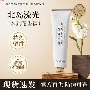 清爽正品 北岛流光 dr.lrean独特艾琳护手霜女秋冬滋润保湿