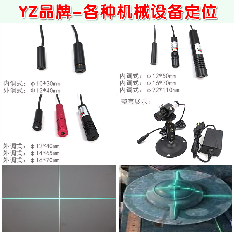 绿色红外线定位灯镭射头高亮505nm蓝绿光1mw-35mw十字激光器模组