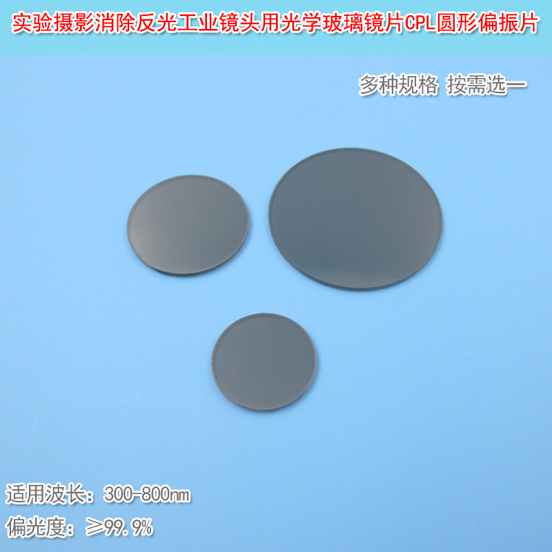 实验摄影消除工业镜头分光片