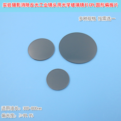 实验摄影消除工业镜头分光片