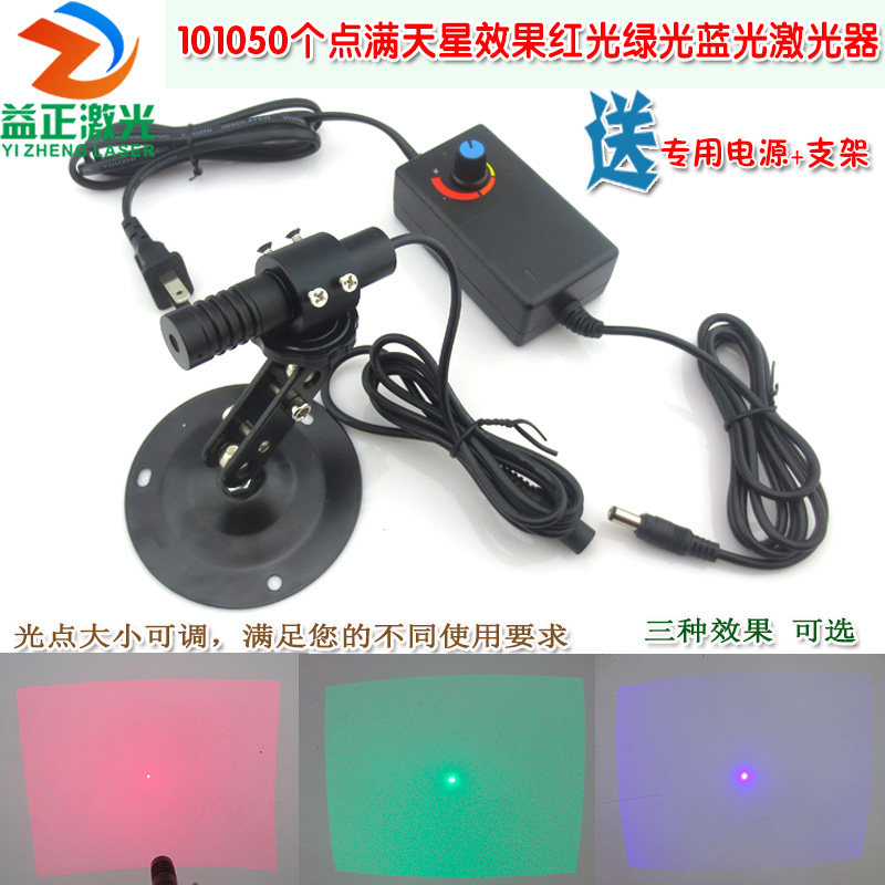101050个点满天星激光器红外线