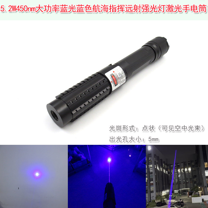 5.2W450nm蓝光蓝色强光手电筒