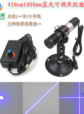 450nm1000mw高亮蓝光点状激光器模组 蓝色十字长一字红外线定位灯