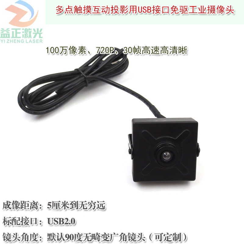100像素多点触摸互动投影专用usb