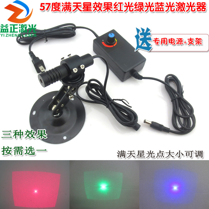 57度满天星效果红光绿光蓝光激光器高亮光斑可调红外线镭射定位灯