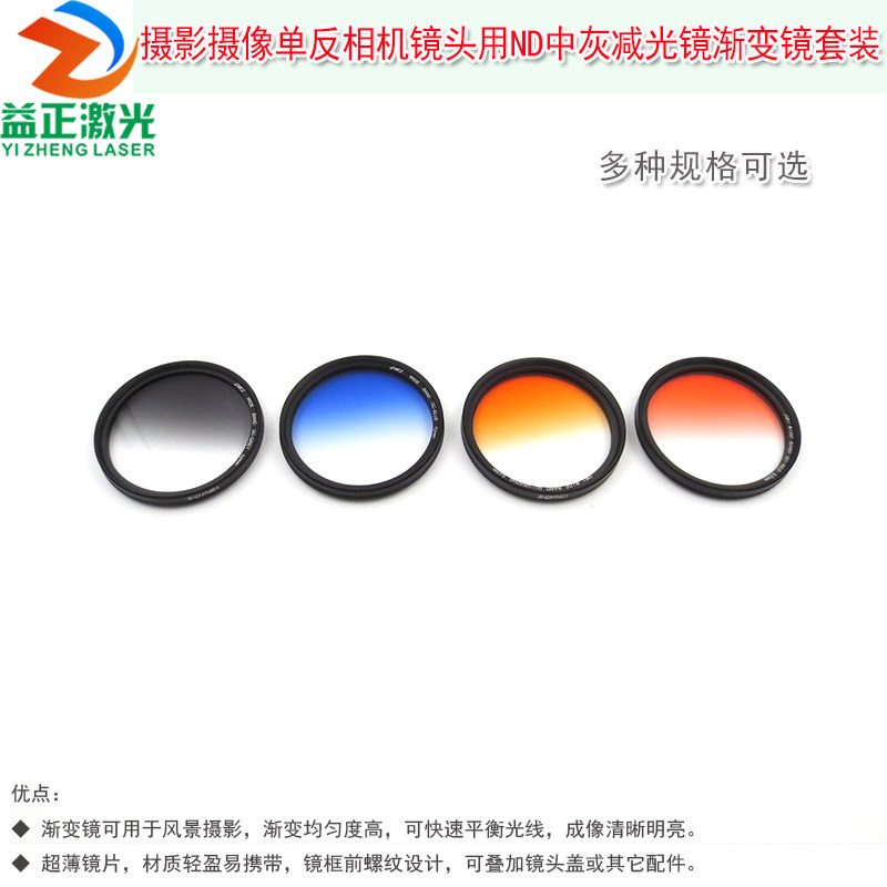 ND中灰减光镜套装GND渐变滤镜