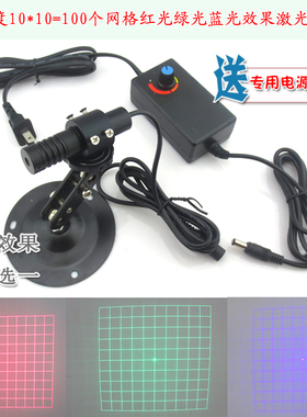 39.62度10*10=100个网格效果红光绿光蓝光激光器可调节定位灯模组