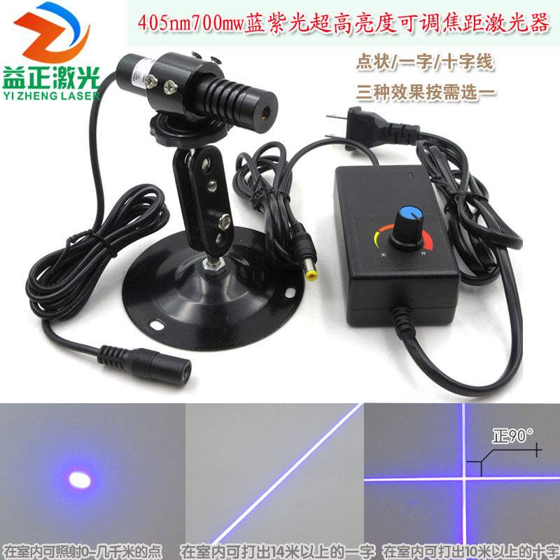 405nm700mw高亮可调字线激光器