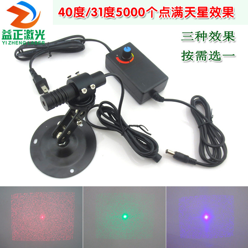 40度/31度5000个点满天星效果