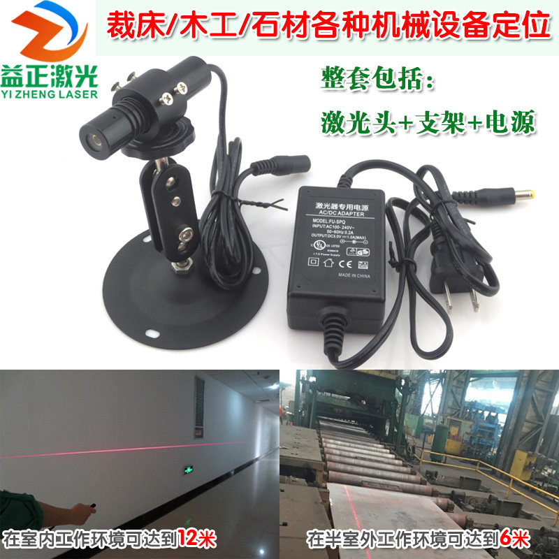 服装对条一字线激光定位灯 木工机械用激光标线器一字激光划线器