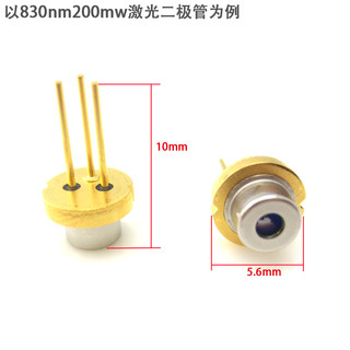 全新830nm5mw-1.5W激光二极管 近红外半导体发光管LD镭射模组光源