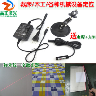 玻璃柱面镜一字激光器 裁剪裁床木工机械红外线激光定位灯对准仪