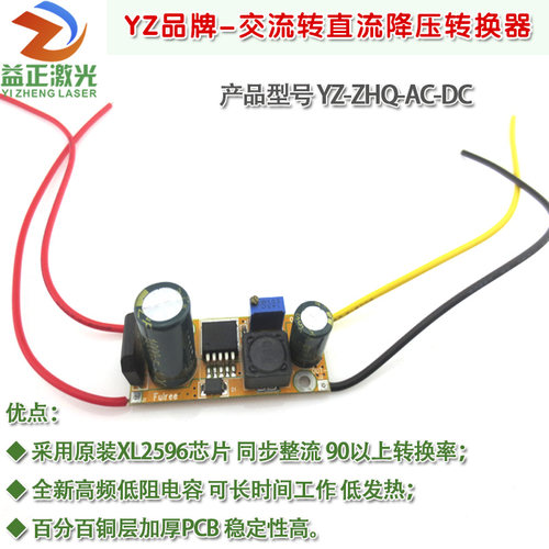 YZ品牌激光器用交流转直流降压转换器AC转DC变压器 电源降压模块