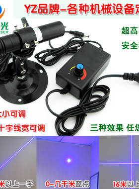 450nm1500mw超高亮度可调一字线激光器 十字红外线定位灯点状镭射