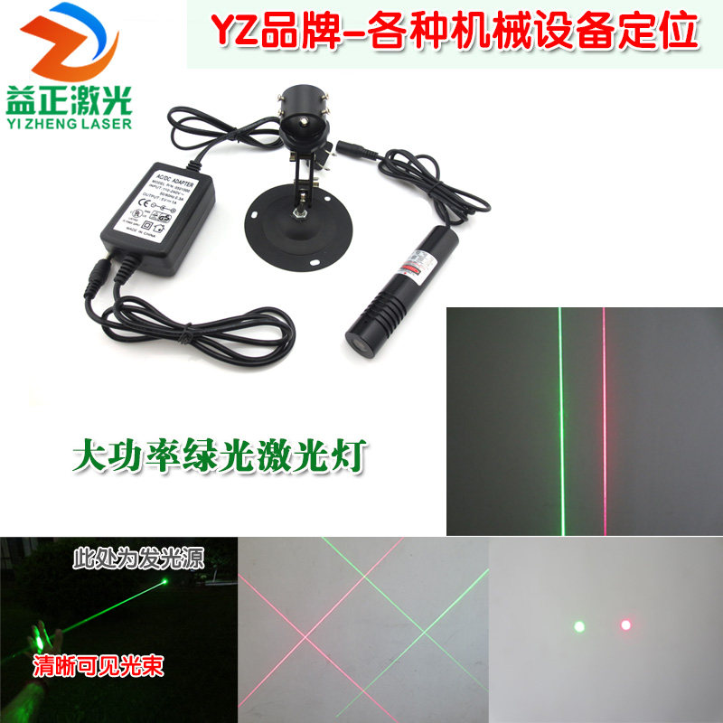 532nm100mw超过亮度绿光激光器 高稳定点状一字十字激光镭射模组