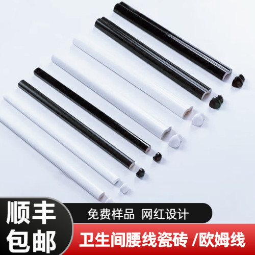 【顺丰包邮】腰线瓷砖欧姆线