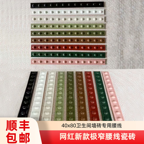【网红新设计】卫生间腰线瓷砖