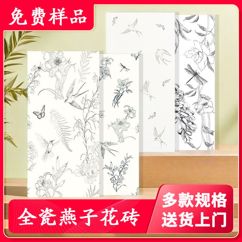 【产业带推工荐】燕子飞燕花砖