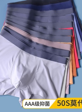 xiinarx/夕内男士内裤莫代尔抑菌裆夏季运动舒适中腰纯色透气无痕