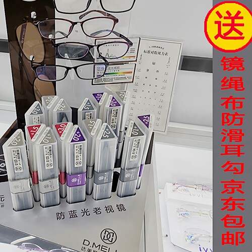 达美勒新款防蓝光老花镜
