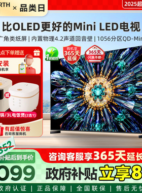 【补贴20%】创维85A5F Pro 85英寸 MiniLED家用AI智能液晶电视机