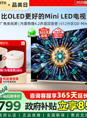 以旧换新Skyworth/创维 65A5F Pro65英寸MiniLED不反光屏deepseek