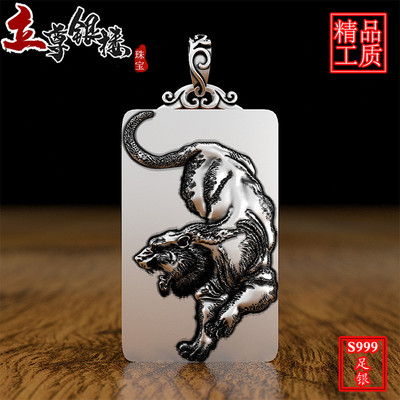 老虎吊坠纯银男士潮男项链生肖虎