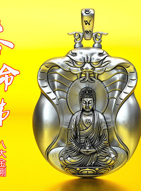 足银文殊如来纯银吊坠守护神