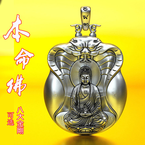 足银文殊如来纯银吊坠守护神