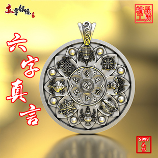 999纯银 佛八宝吊坠 佛传八宝罗盘银牌古法银传承实心项链坠男款