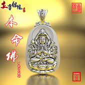 99纯银千手观音本命佛吊坠十二生肖守护神普贤菩萨霸气项链男银饰