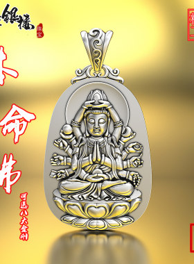 纯银本命佛吊坠十二生肖项链银饰