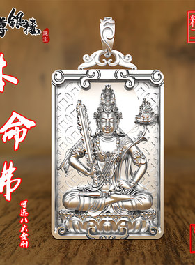 虚空藏菩萨本命99项链