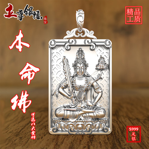 虚空藏菩萨本命99项链
