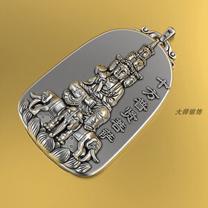 纯银十方普贤本命佛吊坠