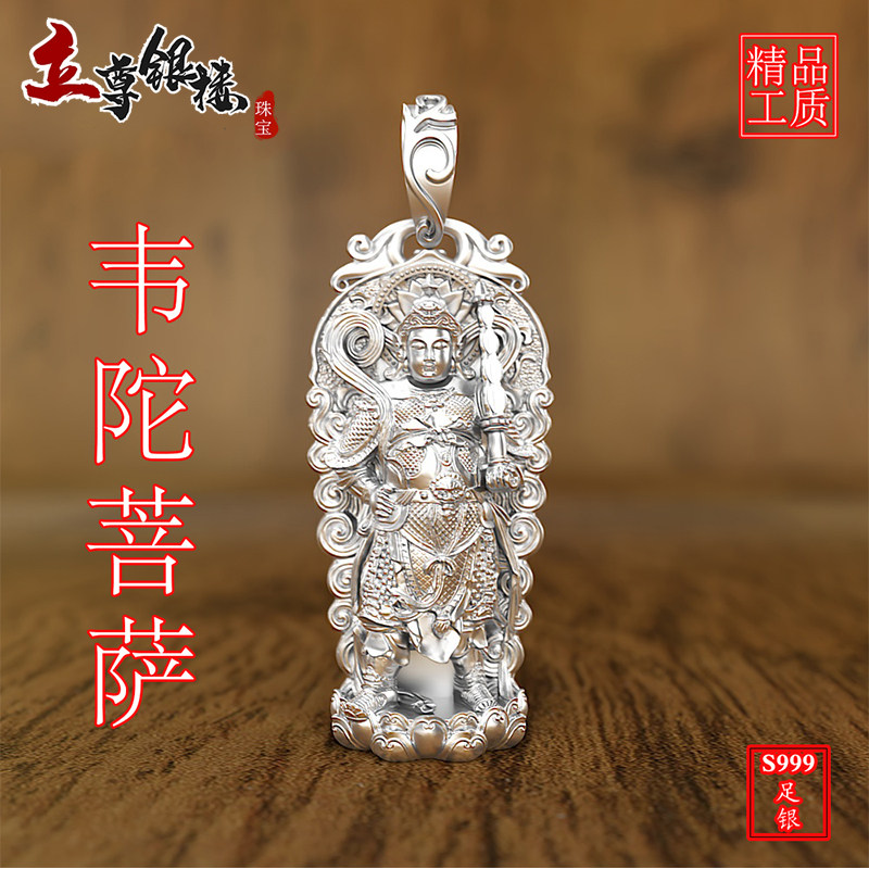 实心立体韦陀菩萨佛像纯银吊坠男手持金刚杵法器降魔杵银项链挂件
