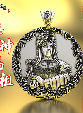 男女纯银妈祖吊坠天后项链