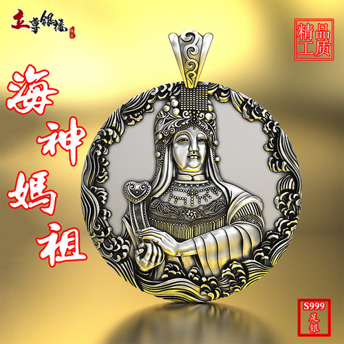 男女纯银妈祖吊坠天后项链