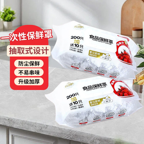 商超同款一次性厚PE食品级碗盘罩