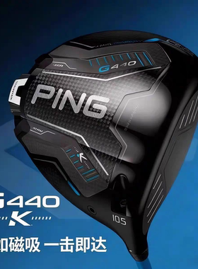 2025新款Ping高尔夫球杆一号木男士G440K发球木1号高容错开球木杆