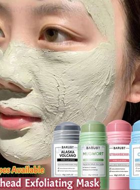 Remove Blackhead Mugwort Solid Mask Cleans Pores Stick Facia