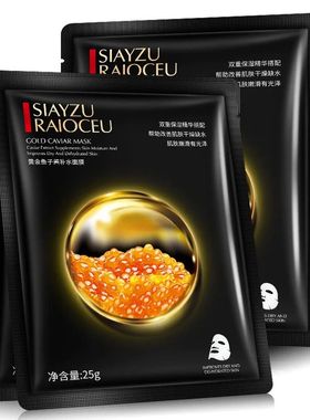 Golden Caviar Moisturizing Facial Masks Refreshing Oil Contr