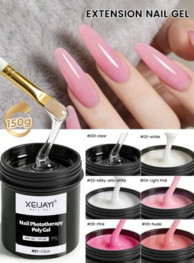 150g Poly Nail Gel UV LED Cured Builder Nail Gel Acrylic Cry